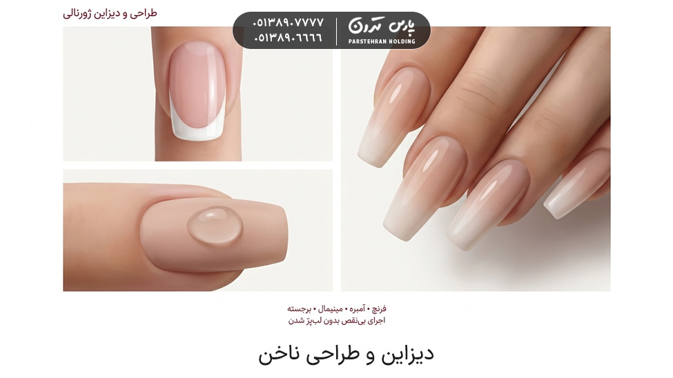 Nail design and pattern انواع دیزاین و طراحی ناخن