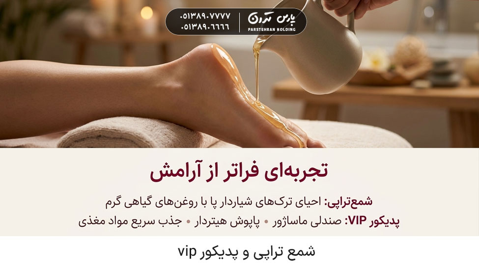 VIP pedicure on a massage chair and candle pedicure foot candle therapy پدیکور کندل (شمعتراپی پا) و پدیکور VIP روی صندلی ماساژور