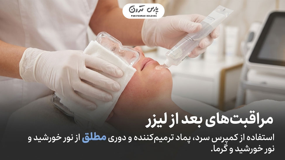 Care before laser tattoo removal مراقبت های قبل از پاک کردن تاتو با لیزر