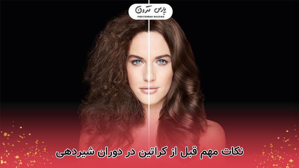 نکات مهم قبل از کراتین در دوران شیردهی