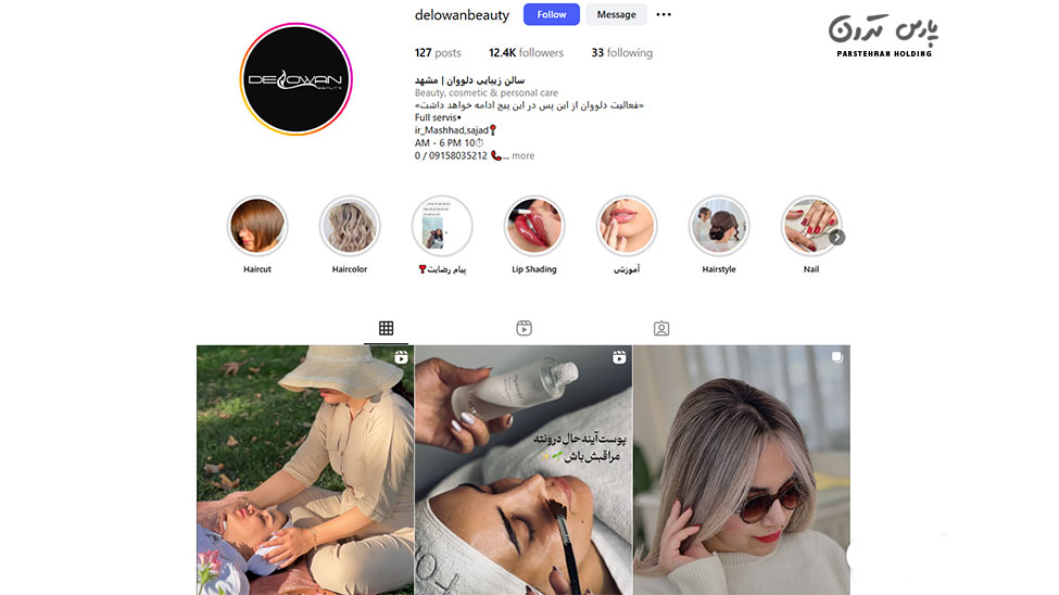 Delavan Bridal Salon سالن تخصصی عروس دلووان