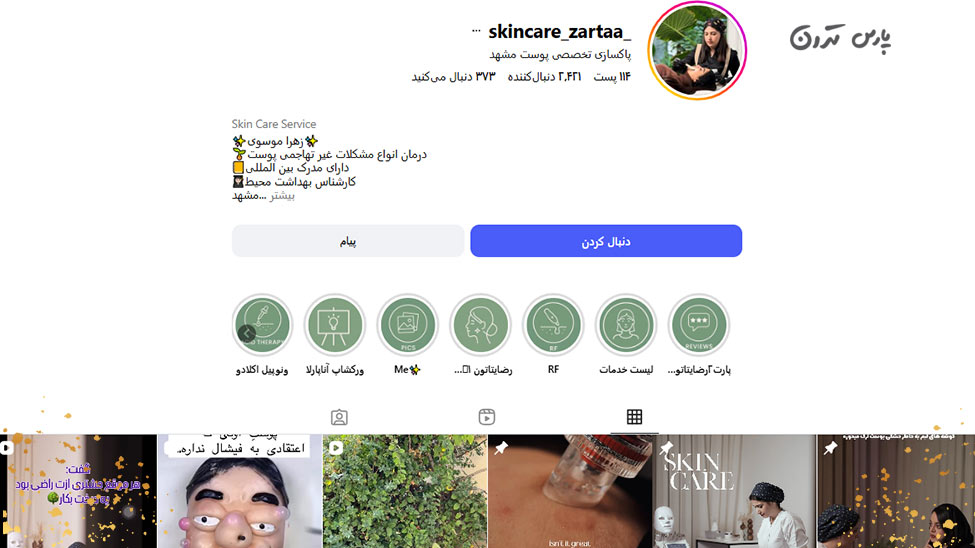 زهراه موسوی زهراه-موسوی