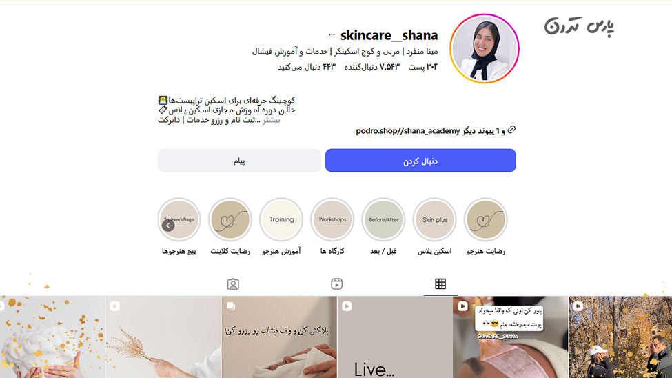 سالن پاکسازی منفرد سالن-پاکسازی-منفرد