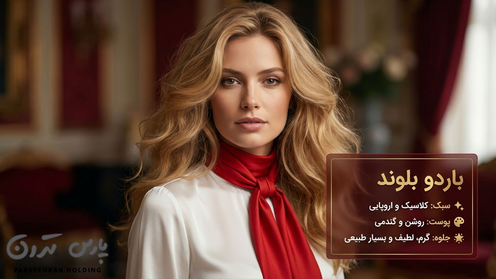Bordeaux blonde color رنگ باردو بلوند