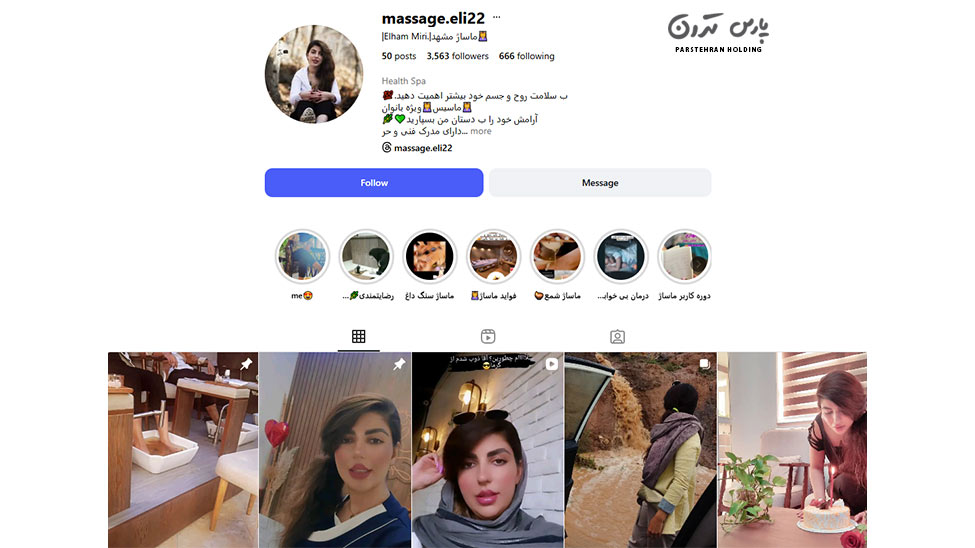 Elham Miri Massage Salon سالن ماساژ الهام میری