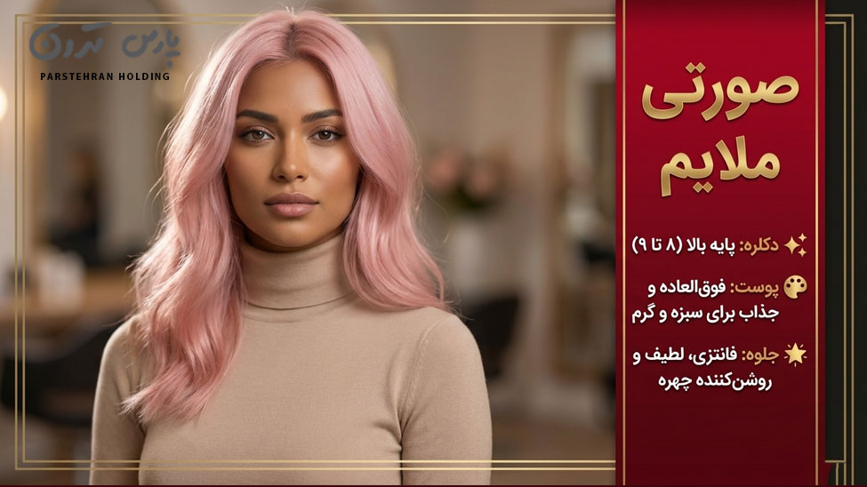Light pink hair color 1 رنگ موی صورتی