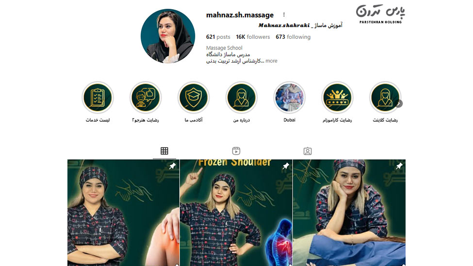 Mahnaz Shahraki مهناز شهرکی