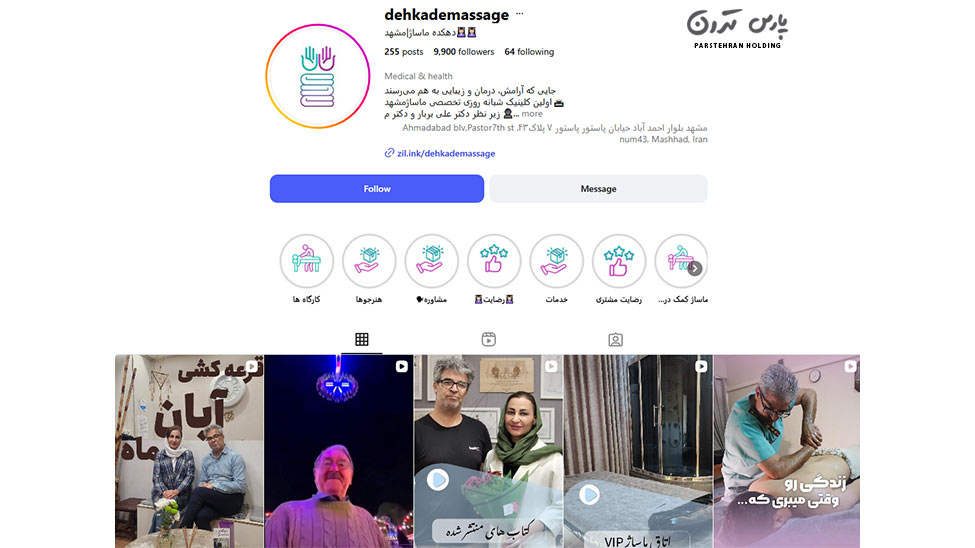 Massage Village Professional center with full facilities دهکده ماساژ؛ مرکز حرفه ای با امکانات کامل