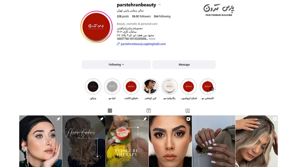 Pars Tehran Specialized Massage Salon 1 سالن تخصصی ماساژ پارس تهران