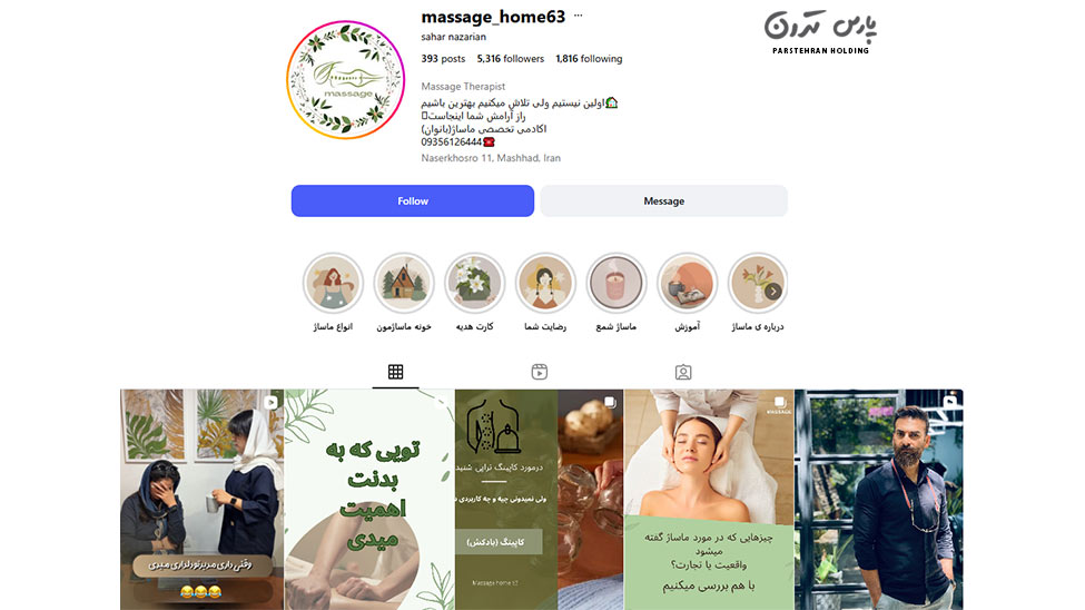 Sahar Nazarian Experienced masseur focusing on relaxing tissues 1 سحر نظریان؛ ماساژور با تجربه و تمرکز بر آرام سازی بافت ها