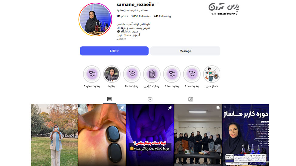 Samaneh Rezaei سمانه رضائی؛ ارائه خدمات ماساژ با رویکرد آرام سازی بدن