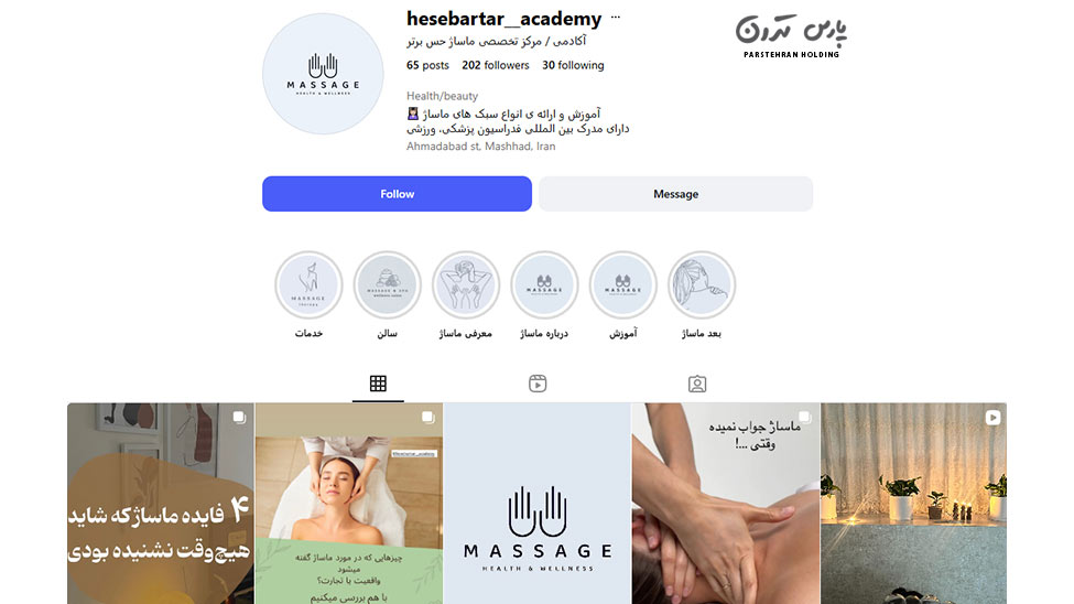 Specialized Massage Center of the Best Quality مرکز تخصصی ماساژ حس برتر