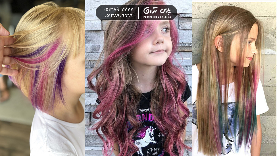 Hair coloring techniques for kids fun and adorable تکنیک رنگ مو برای بچهها؛ شاد و دوستداشتنی