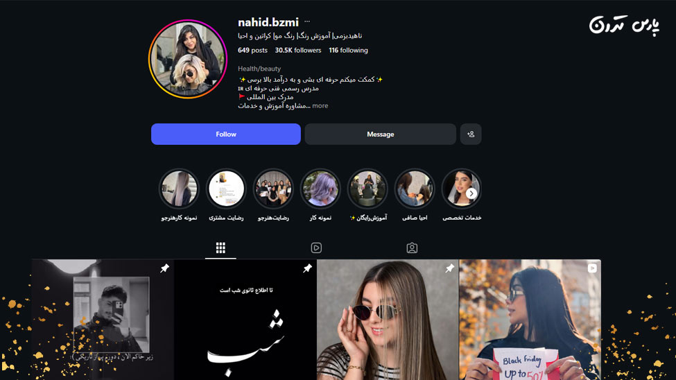 Nahid Bazmi Beauty Academy آکادمی زیبایی ناهید بزمی