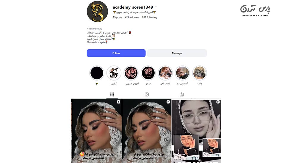 Soren hair curler 1 آکادمی با تبحر فر مو سورن