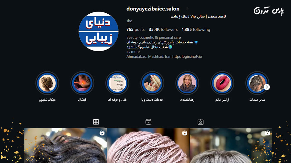 donyaye ziibayi آکادمی کاشت ناخن ناهید سیفی