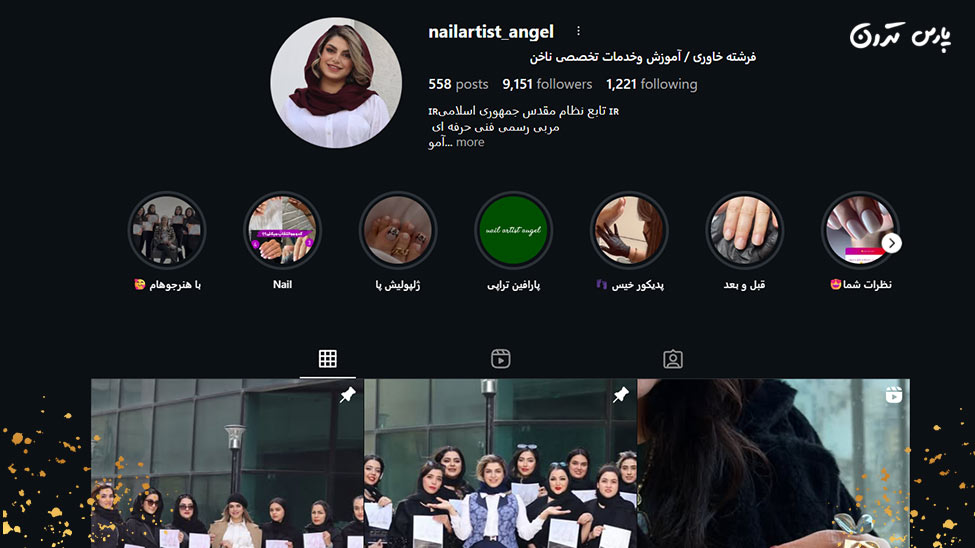 feresheh khavari آکادمی کاشت ناخن فرشته خاوری