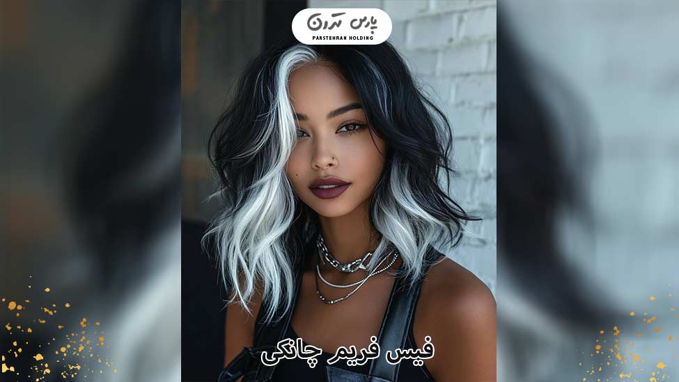 Chunky face frame فیس فریم چانکی
