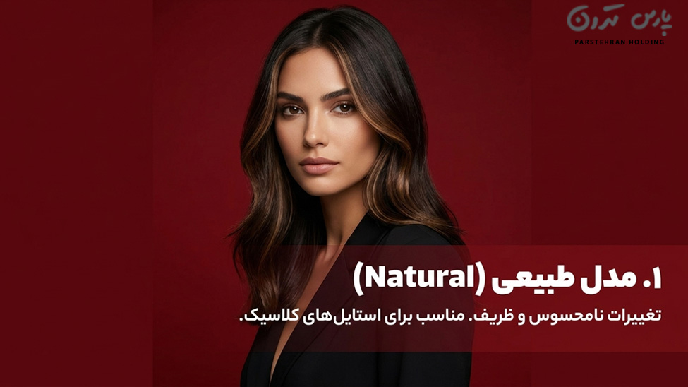 فیس فریم طبیعی