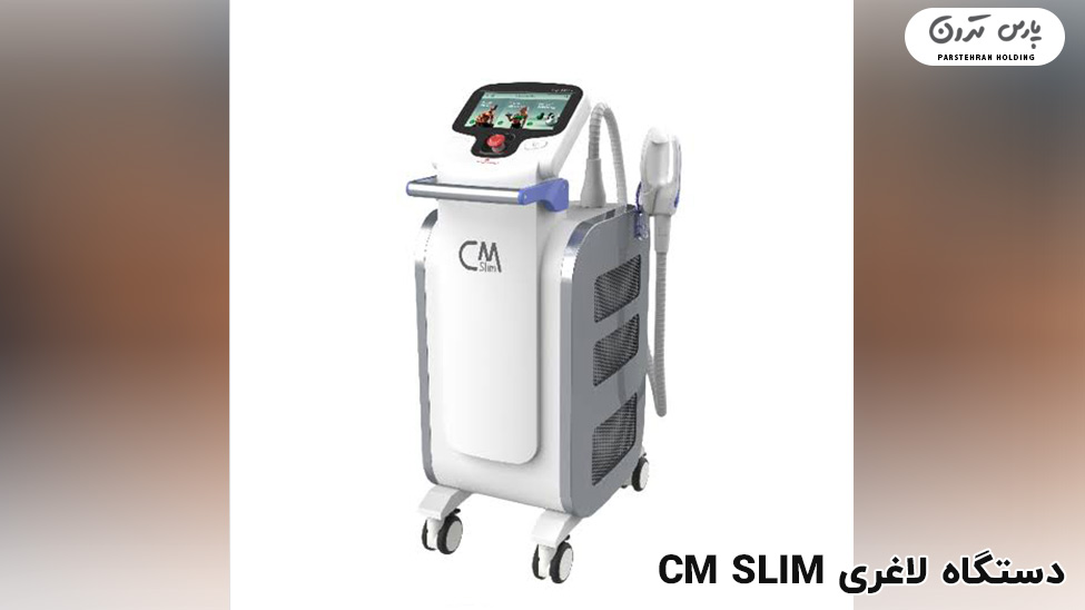CM Slim slimming machine دستگاه لاغری شاک ویو چیست و چگونه کار می کند