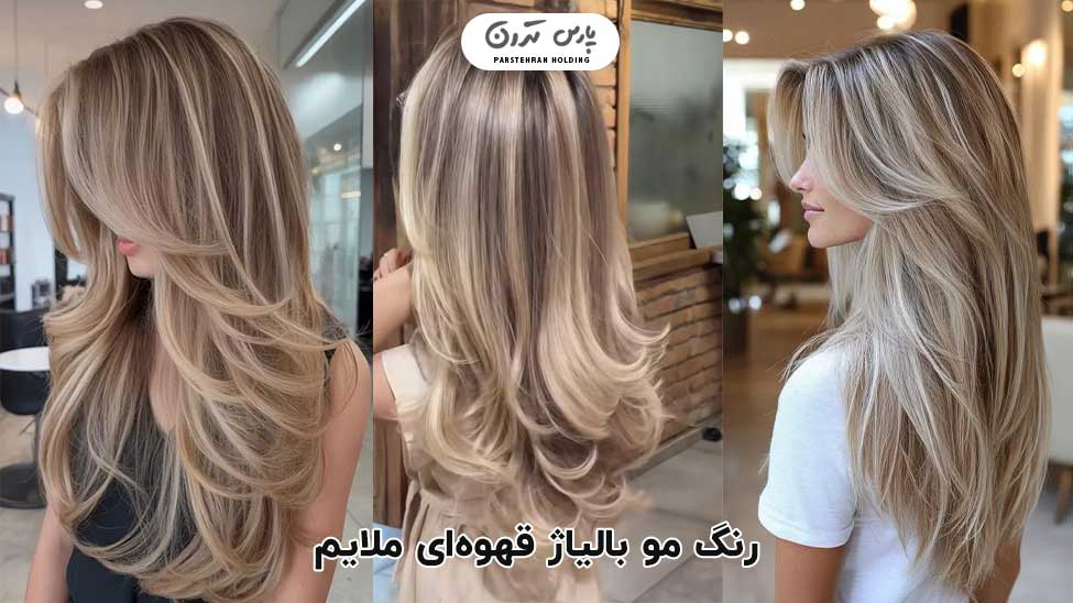 Light brown balayage hair color رنگ مو بالیاژ قهوهای ملایم