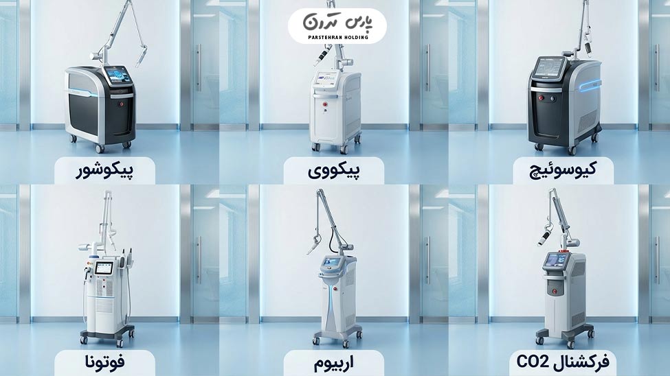 The best skin whitening laser devices 1 بهترین دستگاههای لیزر سفید کننده پوست برای صورت و بدن
