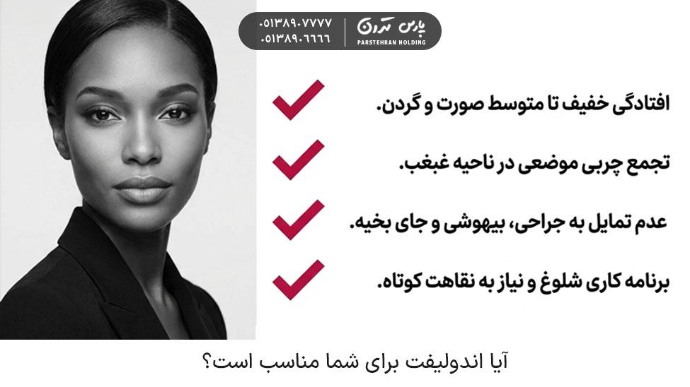 Who gets the best results from Endolift چرا مراجعین اندولیفت را به جراحی ترجیح میدهند؟ (مزایای بالینی)