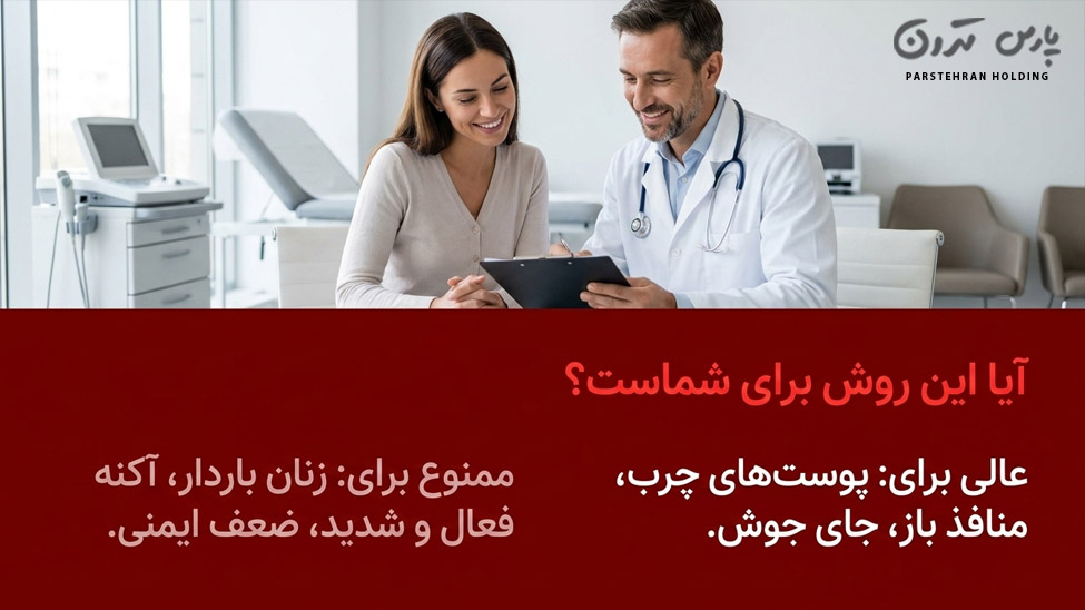 Who is a good choice for carbon therapy چه کسانی انتخاب مناسبی برای کربن تراپی هستند؟