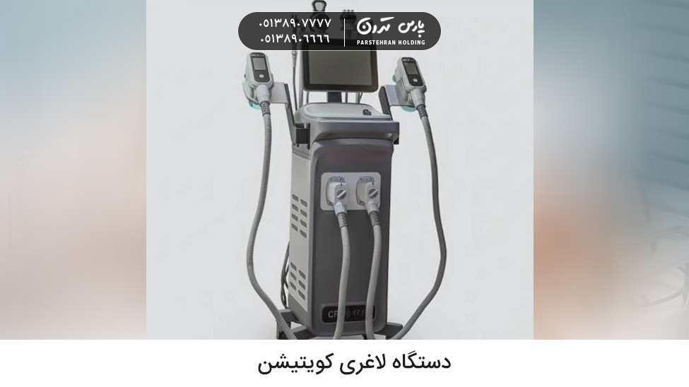 Cavitation slimming machine دستگاه لاغری کویتیشن