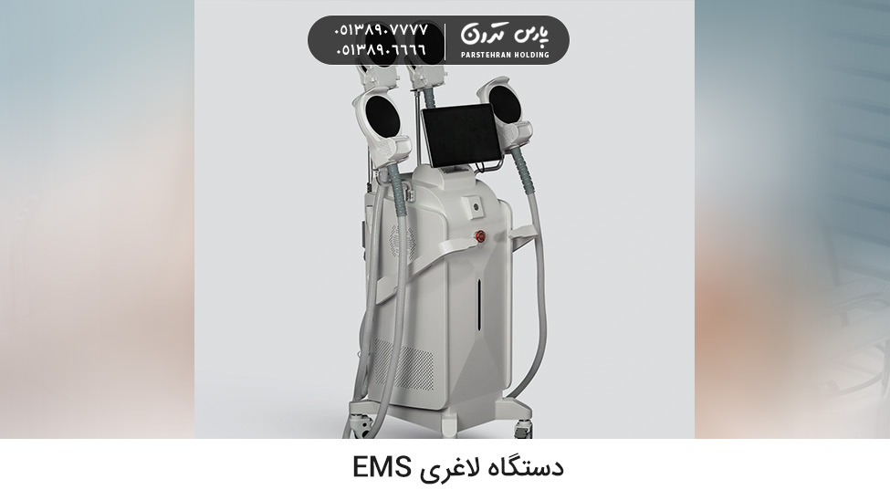 EMS slimming machine دستگاه لاغری EMS