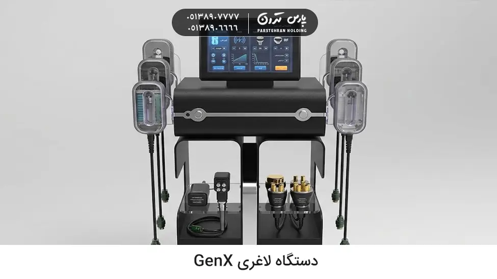 GenX Slimming Machine دستگاه لاغری GenX
