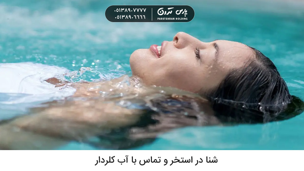 Reasons for wavy hair after keratin treatment swimming in the pool شنا در آب کلردار علت موج دار شدن مو بعد از کراتینه