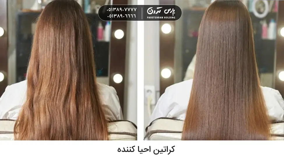 Regenerating keratin کراتین احیا کننده چیست