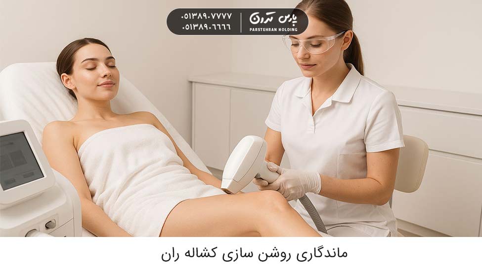 The durability of groin lightening ماندگاری روشن سازی کشاله ران زنان چقدر است؟