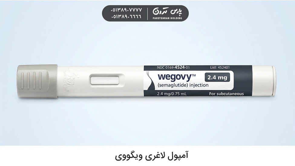 Vigovay slimming ampoule 1 آمپل لاغری ویگووی