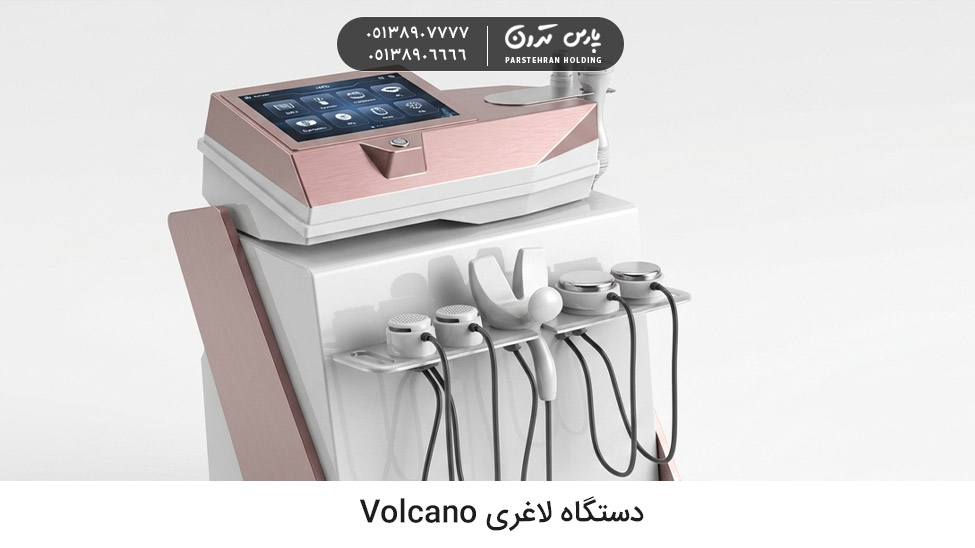 Volcano slimming machine 1 دستگاه لاغری Volcano جدیدترین روش لاغری شکم