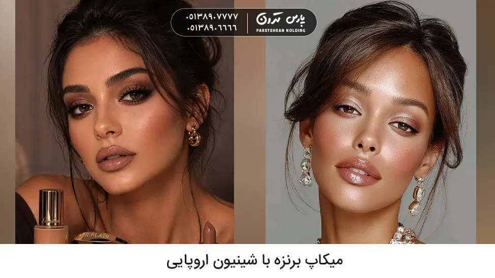 Bronze makeup with European hairstyle میکاپ برنزه با شینیون جدید