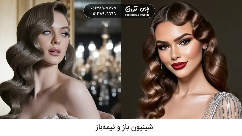 Half up half down updo شینیون باز و نیمهباز برای خواهر عروس