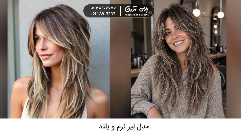 Long soft layered hairstyle مدل مو برای موهای پرپشت لیر نرم و بلند