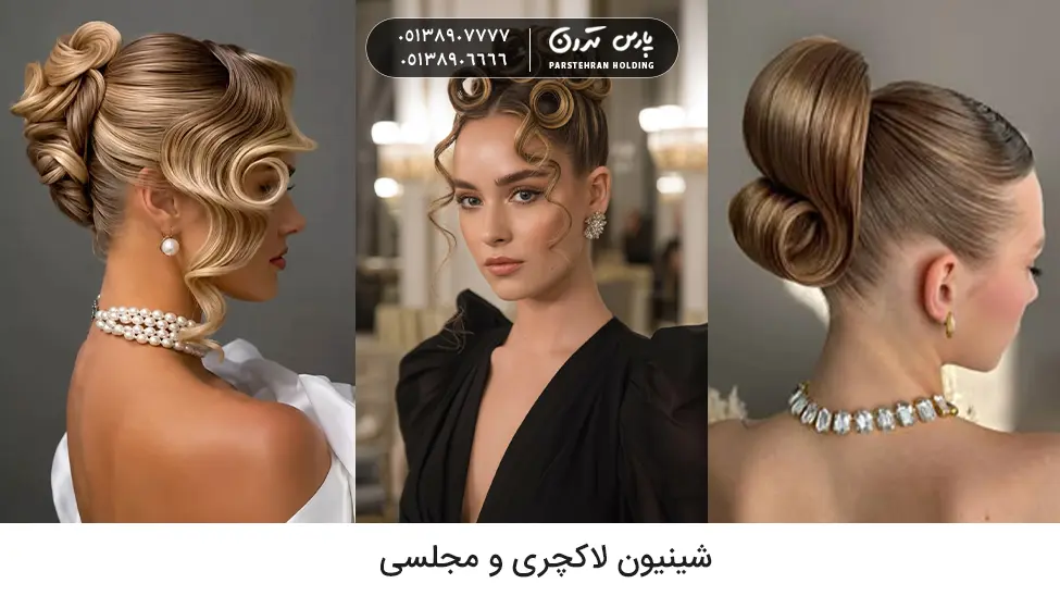 Luxury Updo for brides sister شینیون مجلسی برای خواهر عروس
