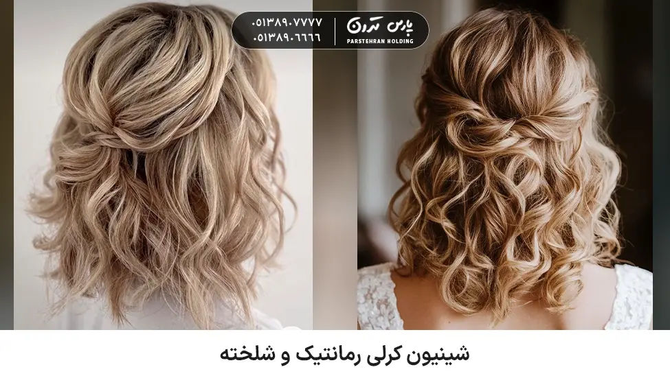 Messy Boho Half Up شینیون کرلی رمانتیک و شلخته