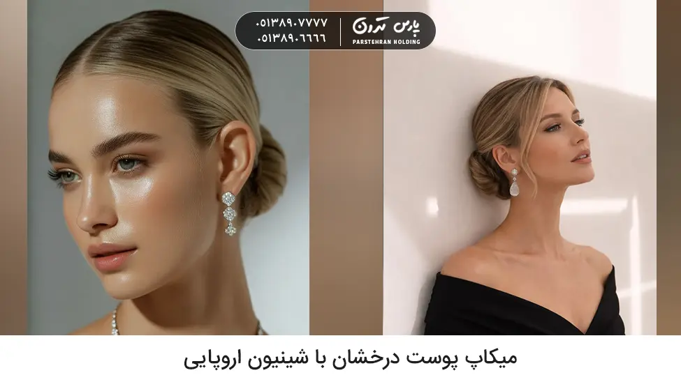 New makeup and hairdo model 2 مدل میکاپ و شینیون جدید