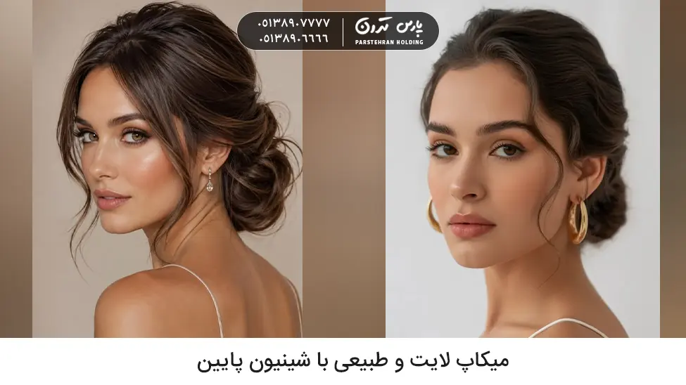 New makeup and hairdo model مدل میکاپ و شینیون جدید میکاپ لایت و طبیعی + شینیون پایین