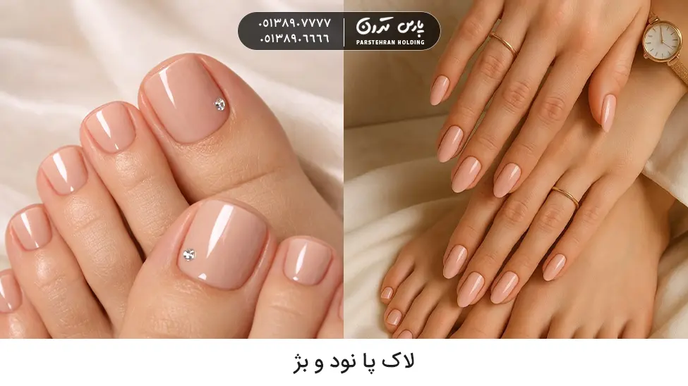 Nude and beige toenail polish رنگ لاک پا نود و بژ