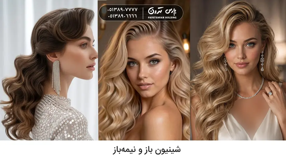 Open chignon for brides sister شینیون باز برای خواهر عروس
