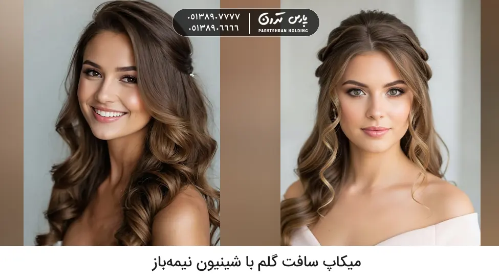 Soft glam makeup with a half open updo مدل میکاپ و شینیون جدید