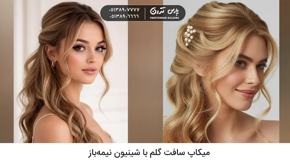 Soft glam makeup with half open chignon میکاپ سافت گلم با شینیون نیمهباز مدل میکاپ و شینیون جدید