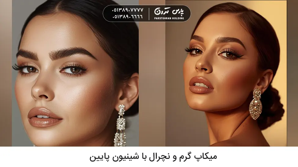 Warm and Natural Makeup with Low Hairstyle مدل میکاپ و شینیون جدید میکاپ گرم