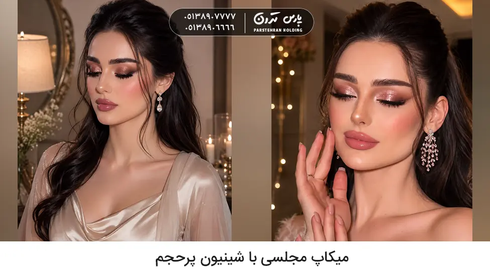 luxury makeup and hairstyle مدل میکاپ و شینیون جدید