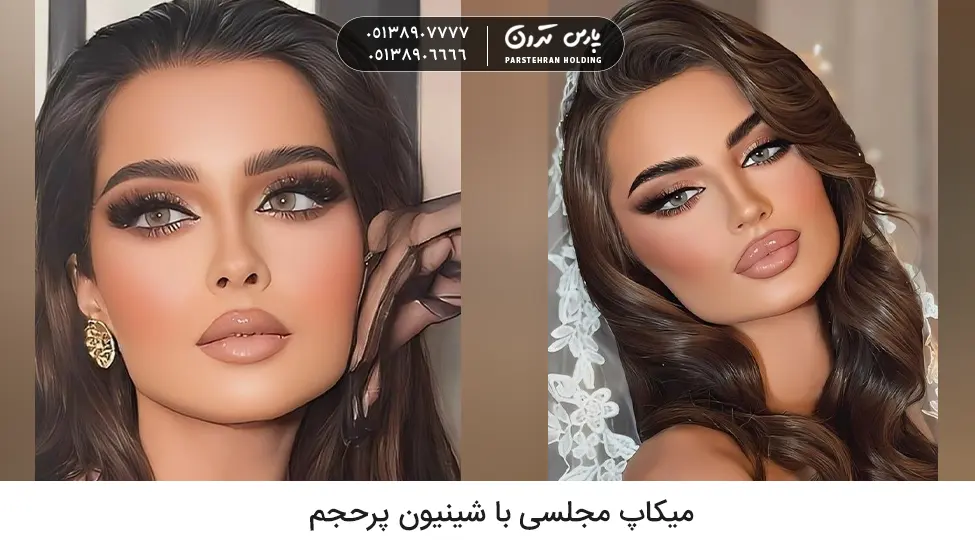 luxury makeup and updo میکاپ مجلسی با شینیون پرحجم